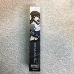 【非売品】艦隊これくしょん 艦これ改 秋月 ② B2 半裁 サイズ ポスター 非売品】艦隊これくしょん 艦これ改 秋月 B2 半裁 サイズ ポスター