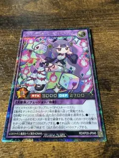 最安値　遊戯王ラッシュデュエル　ダイスマイトギャム・ファイヤーラップス　シク