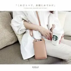【新品・未使用】スマホショルダーバッグ ピンクベージュ