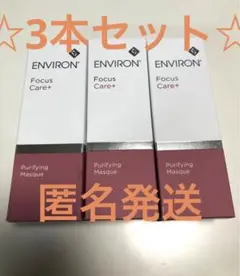 エンビロン ピュアファイングマスク 夜用 フェイスマスク マスク クリーム