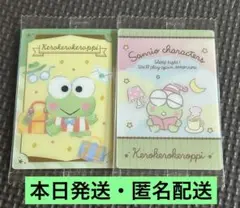 サンリオ ウエハース けろけろけろっぴ 2枚セット