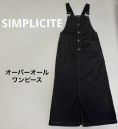 シンプリシテェ ブラック ボタン オーバーオールワンピース ダーク