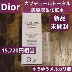 ディオール カプチュールトータルセルENGYスーパーセラム ミニ化粧水
