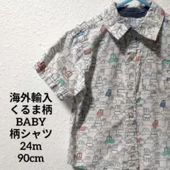 海外輸入くるま 車柄 柄シャツ/ベビー・キッズシャツ 90cm 24m