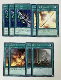 遊戯王　竹光セット