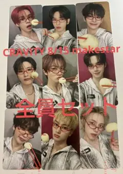 CRAVITY makestar メクス ヨントン 対面 トレカ 全員 ポカ