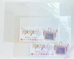 セリア　推しサポ 痛バッグ作成用シート　推し活　痛バッグ　缶バッジ
