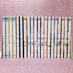 モブ子の恋　全巻セット　20巻セット