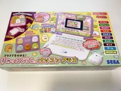 SEGA すみっコぐらし パソコン プラス