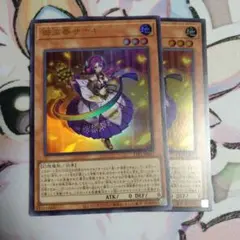 みかんこまつり　サナキ　ウルトラ2枚セット