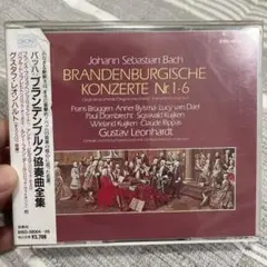 バッハ ブランデンブルク協奏曲全集