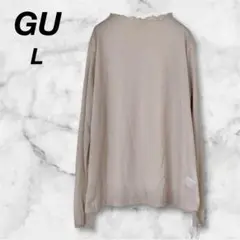 【GU】シアーカットソー長袖リブメロウ透け感　レイヤード綺麗めグレージュ