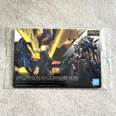 【新品未開封】ガンプラパッケージアートコレクション　ガンダムUC　バンシィノルン