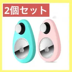 お守り❤️エアタグ シリコン ケース エアタグ ポータブル 簡単取り付け