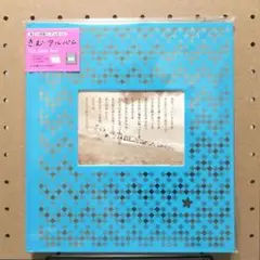 きむアルバム 仲間（大）Kim photo book