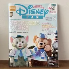 Disney FAN 2025年5月号