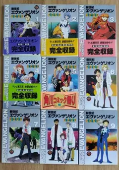 新世紀エヴァンゲリオン・フィルムブック 1-9巻＋劇場版3冊