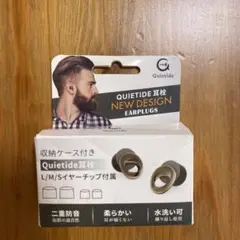 耳栓 ②
