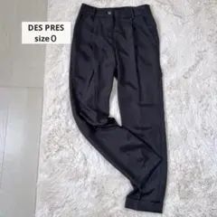 デプレ　サテンパンツ　黒　サイズ０　トゥモローランド