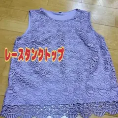 レディース タンクトップ M レース スモーキーピンク ユニクロ