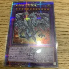 遊戯王　真青眼の究極竜　25th