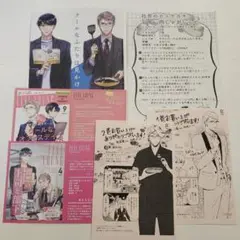 クールなふたりは見かけによらない　特典　リーフレット