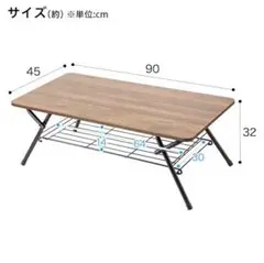 ブラウン折りたたみセンターテーブル