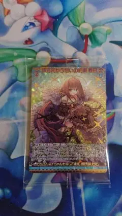 Z/X MGNR B42-108 彼方向かう想いの約束 春日