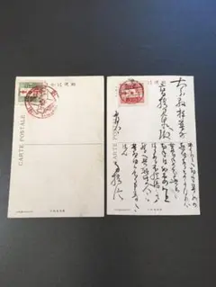 郵便創始50年 1921.4.20はがき2枚