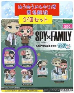 【新品】スパイファミリー ぷちアクリルスタンド デュオコレ ガチャ 2個セット