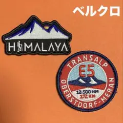 A2145 ヒマラヤ　トレッキング　ハイキング　アウトドア　刺繍パッチ　ベルクロ