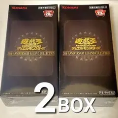 【未開封】20thアニバーサリーレジェンドコレクション（シュリンク付き）2BOX