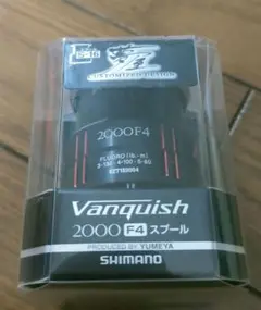 夢屋 ヴァンキッシュ 2000F4 スプール