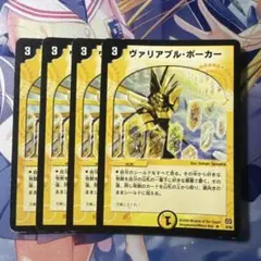 最安値　ヴァリアブルポーカー　4枚　初期