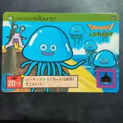 DRAGON QUEST 1991 CARD　MADE IN JAPAN