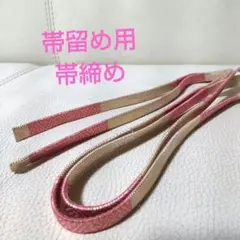 三分紐 帯留め用 金糸
