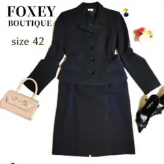 【匿名配送】FOXEY BOUTIQUE スーツ 42(XL相当) 大きいサイズ