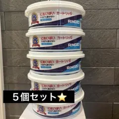 【未使用•5個セット】においぽいカートリッジ　ポイテック
