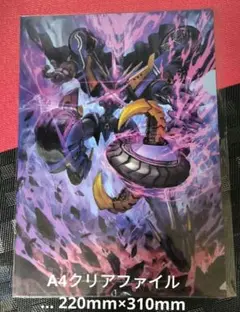 Duel Masters Grand Prix 6th クリアファイル　特別価格