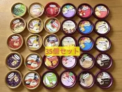 ハーゲンダッツ 蓋 35個セット