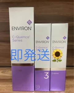 新品エンビロンENVIRON Cークエンストーナーセラム3クリーム