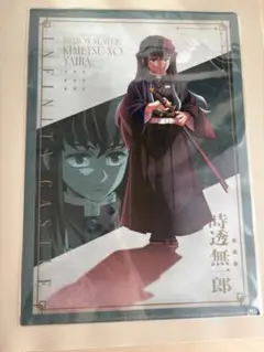 【新品未開封】鬼滅の刃無限城編 時透無一郎 クリアファイル