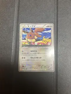 ポケカイーブイ セブンイレブン限定版