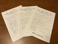 ウォッチコーディネーター検定　過去問