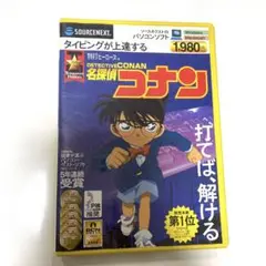CD―ROM 特打ヒーローズ名探偵コナン ソースネクスト タイピングが上達する