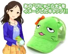 【未使用品】デレマス ぴにゃこら太 キャップ