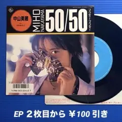 中山美穂 EPレコードセット 15枚セット 15枚セット】 中山美穂 レコード デビュー曲「C」～ ROSÉCOLOR