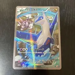 伝説キラコレクション　ラティオス　cp2