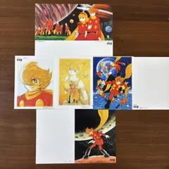 サイボーグ009 ポストカードセット