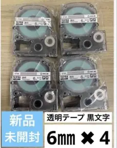 【新品純正品未開封】キングジム テプラテープ 透明テプラテープ 6㎜✖️4